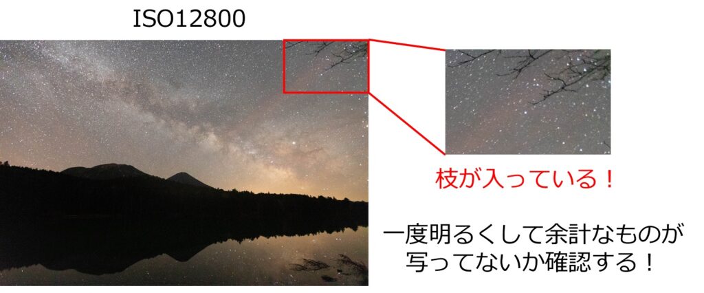 星空の撮影方法